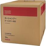 カーシャンプー オールカラー対応 100倍希釈 バッグインボックスタイプ