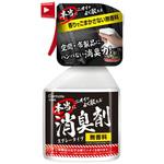 D268 本当にニオイが良く取れる消臭剤スプレー カーメイト
