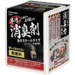 本当にニオイが良く取れる消臭剤スチーム大型 カーメイト