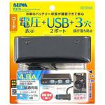 モニタリングコードソケット3 SEIWA(セイワ)