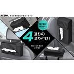 WA104 4WAYティシュカバー2 SEIWA(セイワ)