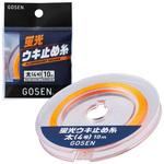 蛍光ウキ止め糸 GUPD01 オレンジ GOSEN(ゴーセン)