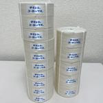 コーネックステープ イシマル産業