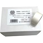 ANTIFUNGAL-MT-2410X18P 汚れ防止用 マスキングテープ(防カビ剤配合) まつうら工業