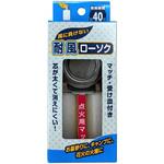 耐風ローソク 丸型ローソク皿 日本香堂