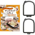 A-77704 食パン カットガイド 日本製 アーネスト