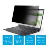 156L-PRIVACY-SCREEN のぞき見防止プライバシーフィルター/15.6インチ/アスペクト比 16：9/光沢&無光沢/ブルーライトカット/ノートパソコン PC 液晶保護フィルム シート StarTech.com