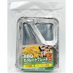 BBQセパレートプレート ヒラノトレーディング