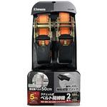 TDー06 ラチェット式荷締機5m(2本入り) BIGMAN(ビッグマン)