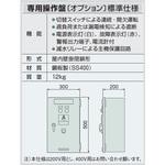 日立ビルピットエース(BPA) 操作盤屋内壁掛型 日立プラントサービス