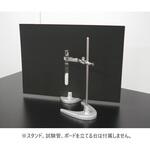 F35-5075-03 理科実験撮影用背景ボード ナリカ