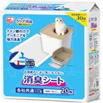ONCS-20 お部屋のにおいクリア消臭 猫用システムトイレ 消臭シート20枚入 アイリスオーヤマ