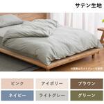 洗える掛け布団カバー サテン アイリスオーヤマ