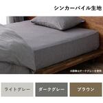 洗えるボックスシーツ シンカーパイル アイリスオーヤマ