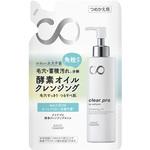 ソフティモ クリアプロ 酵素クレンジングオイル コーセーコスメポート