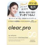 ソフティモ クリアプロ クレンジングバーム CICA ディープクリア コーセーコスメポート