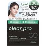 ソフティモ クリアプロ クレンジングバーム CICA ブラック コーセーコスメポート