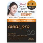 ソフティモ クリアプロ クレンジングバーム CICA ブラックホット コーセーコスメポート