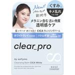 ソフティモ クリアプロ クレンジングバーム CICA ホワイト コーセーコスメポート