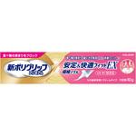 新ポリグリップ 安定&快適フィットEX アース製薬