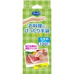 ファミリーお料理にぴったり手袋 エステー