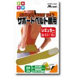 MN168 サポートベルト腰用 レギュラー LITEC (ライテック)