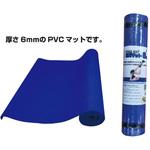 MN150 ピラティスヨガマット 6mm  ブルー LITEC (ライテック)