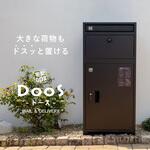 DooS-ドース- 多機能宅配ボックス エスケイジャパン
