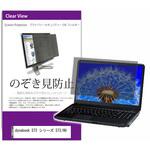 private-pc-moni-k0001479955 覗き見防止 プライバシー フィルター dynabook S73 シリーズ S73/HU 13.3インチ 保護 フィルム のぞき見防止 メディアカバーマーケット