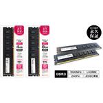 SE3D16004GL 増設メモリ DDR4 4GB 永久保証 デスクトップパソコン用 SUNEAST(サンイースト)