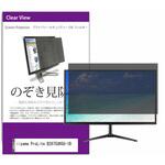 private-moni-k0001201502 覗き見防止 プライバシー フィルター iiyama ProLite B2875UHSU-1B 28インチ 保護 フィルム のぞき見防止 メディアフューチャー