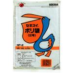 NP2 ポリ袋 N #2 積水テクノ成型