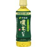 おーいお茶濃い茶 伊藤園