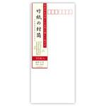 フ050 竹紙の封筒 菅公工業
