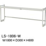 【架台】ワークテーブル150シリーズ用ロジスタンド(H600mm)基本形 山金工業