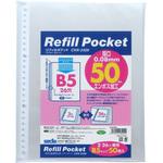 CHX-2426-00 リフィルポケット B5-S 50枚入り セキセイ