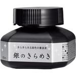 BA302-6 パール書道液 銀のきらめき/60ml 呉竹