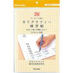 ECF4 ZIG マーカーで書くカリグラフィー(イタリック体)/練習帳 呉竹