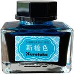 ECF160-533 ink-cafe 明治のいろ/新橋色 呉竹