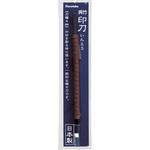 KO202-4 印刀(一般用)/刀幅4mm 呉竹