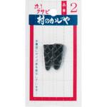 #90105 クサビ単品 浅野木工所