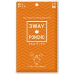 3WAYポンチョ ファシル(FACIL)