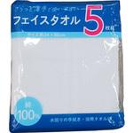 フェイスタオル5枚組 林