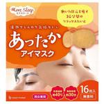 あったかアイマスク サイキョウ・ファーマ