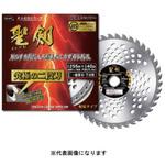 聖剣 箱入 ハートフルジャパン