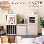 キューブラック フラップ扉 ホームテイスト