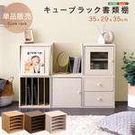 キューブラック 書類棚 ホームテイスト
