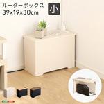 ルーターボックス小 ホームテイスト
