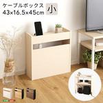 ケーブルボックス小 ホームテイスト