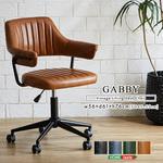 ガス圧昇降 ヴィンテージデスクチェア 1脚単品 【GABBY】 ホームテイスト